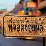 Sign in Lampang, Thailand